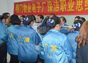 专业培训