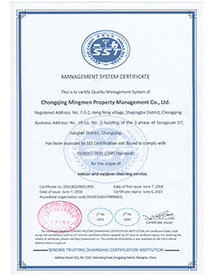 质量管理体系认证证书--英文版